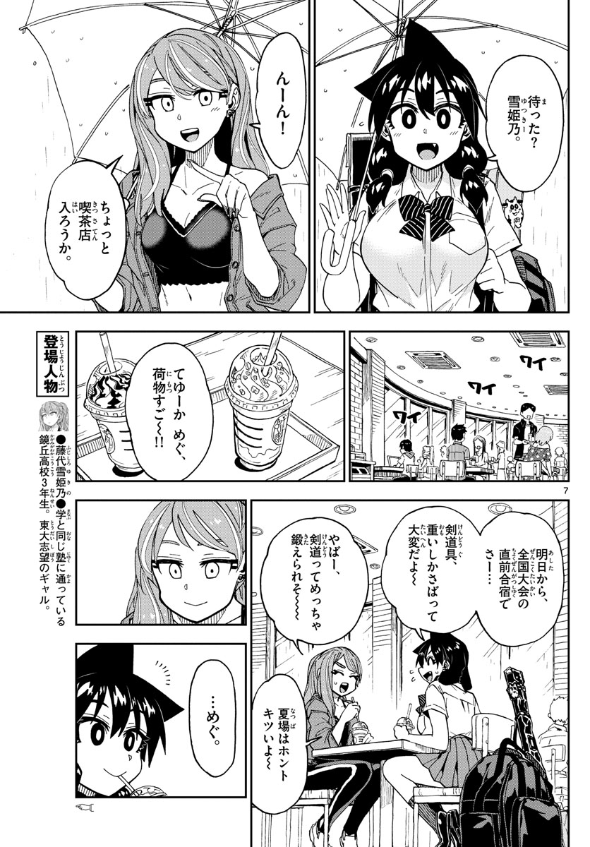AMANO MEGUMI WA SUKI DARAKE! - raw - Chapter 261 - https://jpdd.ccdd.to/JPDD/amanomegumiwasukidarake/163203/eybifr0nk1a.jpg