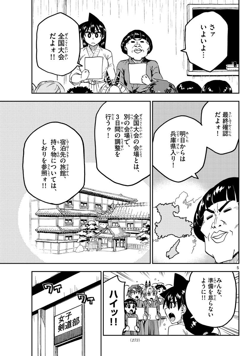 AMANO MEGUMI WA SUKI DARAKE! - raw - Chapter 261 - https://jpdd.ccdd.to/JPDD/amanomegumiwasukidarake/163203/j4rad32gggo.jpg