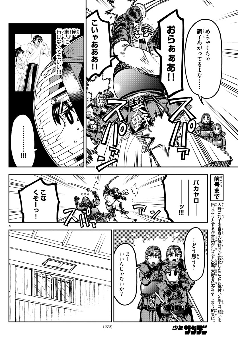 AMANO MEGUMI WA SUKI DARAKE! - raw - Chapter 261 - https://jpdd.ccdd.to/JPDD/amanomegumiwasukidarake/163203/u2y454ighxc.jpg