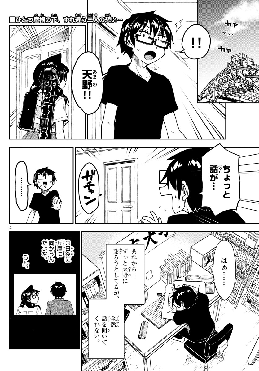 AMANO MEGUMI WA SUKI DARAKE! - raw - Chapter 261 - https://jpdd.ccdd.to/JPDD/amanomegumiwasukidarake/163203/ztfpjo2zluf.jpg