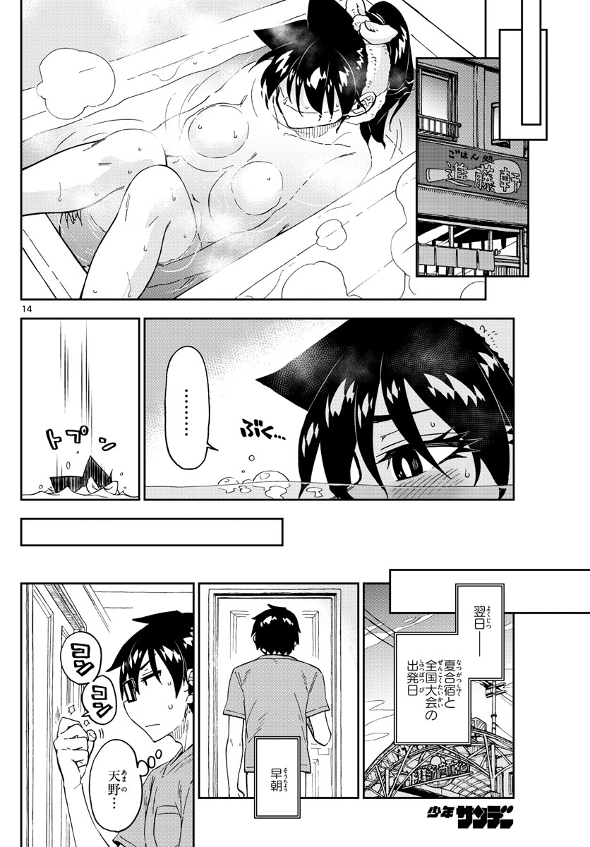 AMANO MEGUMI WA SUKI DARAKE! - raw - Chapter 261 - https://jpdd.ccdd.to/JPDD/amanomegumiwasukidarake/163203/zxhe13ro2hd.jpg