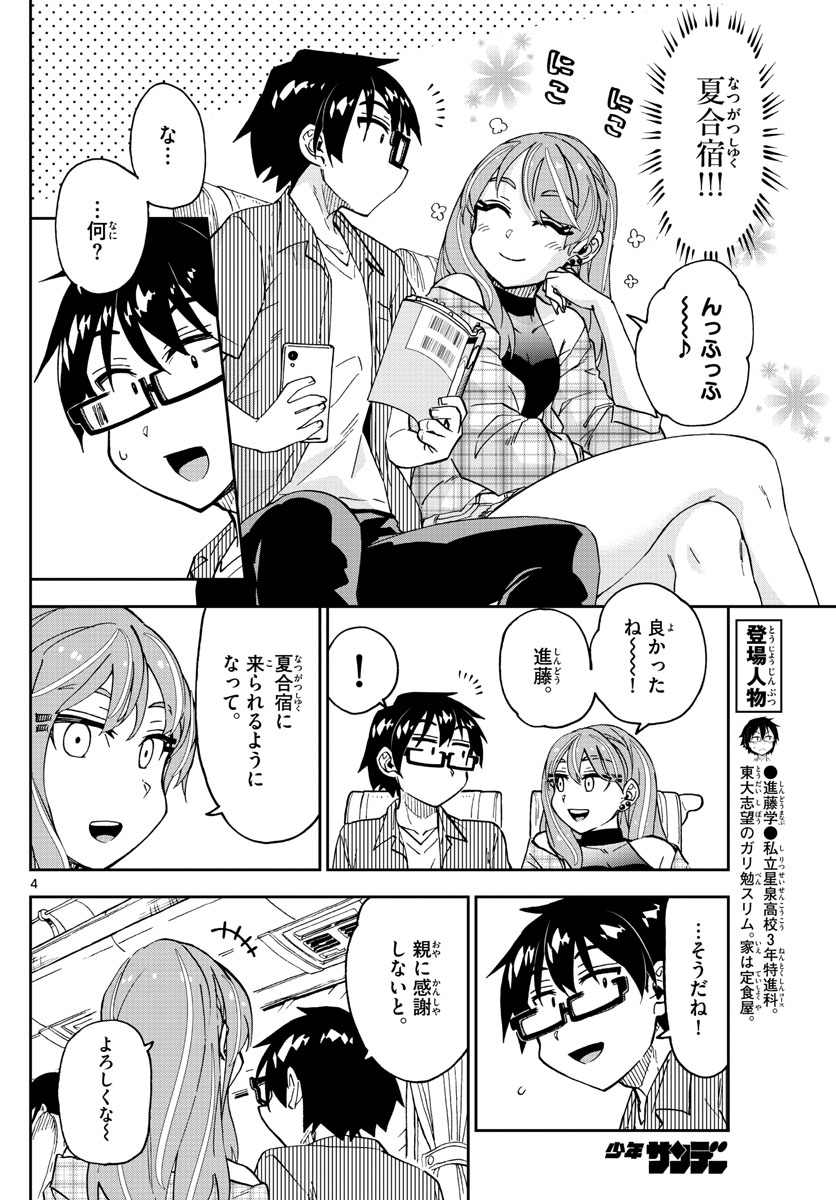 AMANO MEGUMI WA SUKI DARAKE! - raw - Chapter 262 - https://jpdd.ccdd.to/JPDD/amanomegumiwasukidarake/163729/iftxjdpgcto.jpg
