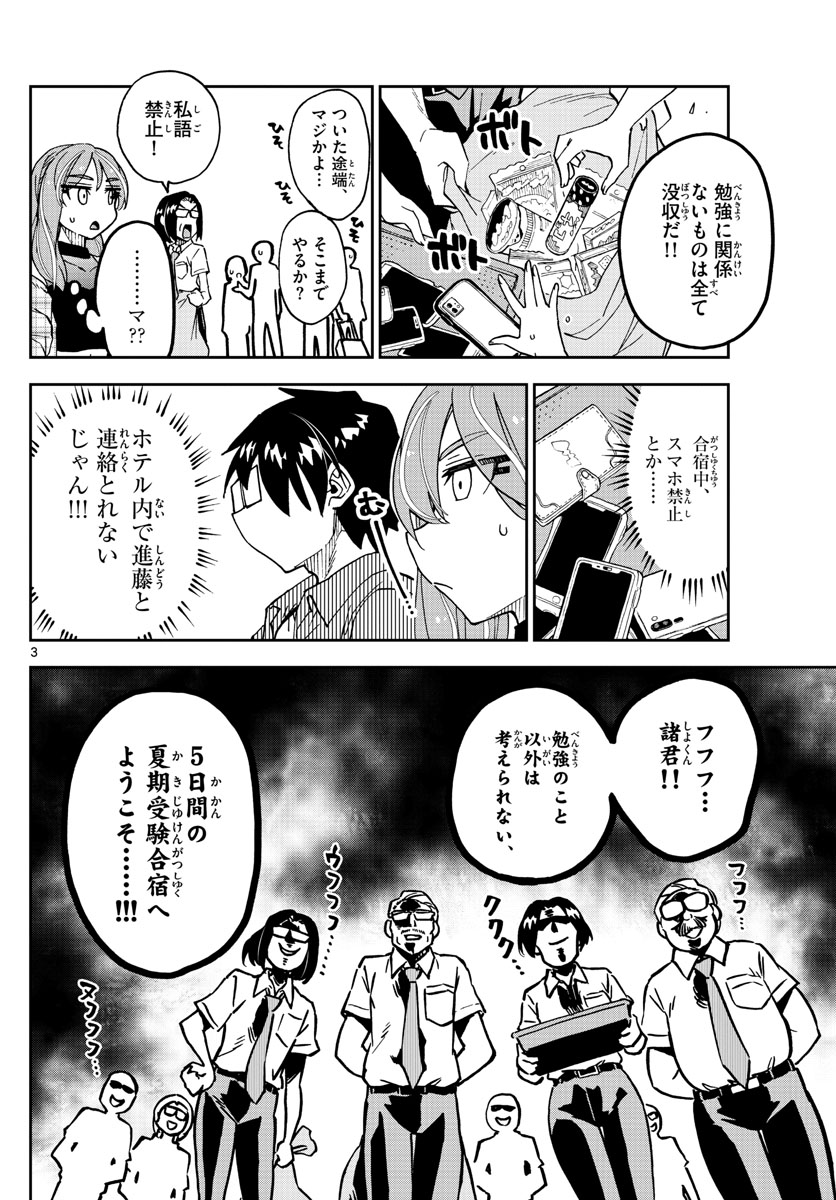 AMANO MEGUMI WA SUKI DARAKE! - raw - Chapter 263 - https://jpdd.ccdd.to/JPDD/amanomegumiwasukidarake/164358/1ucref144yq.jpg