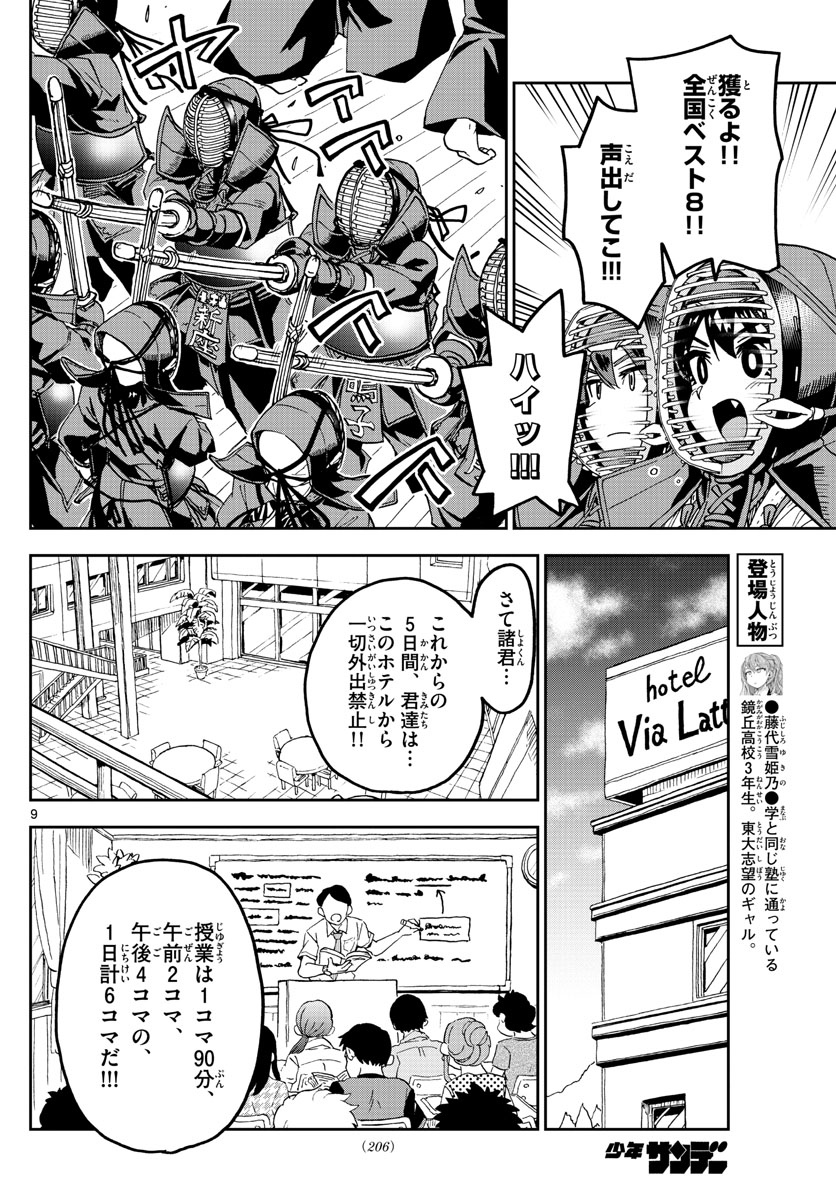 AMANO MEGUMI WA SUKI DARAKE! - raw - Chapter 263 - https://jpdd.ccdd.to/JPDD/amanomegumiwasukidarake/164358/iaq2djlonp4.jpg