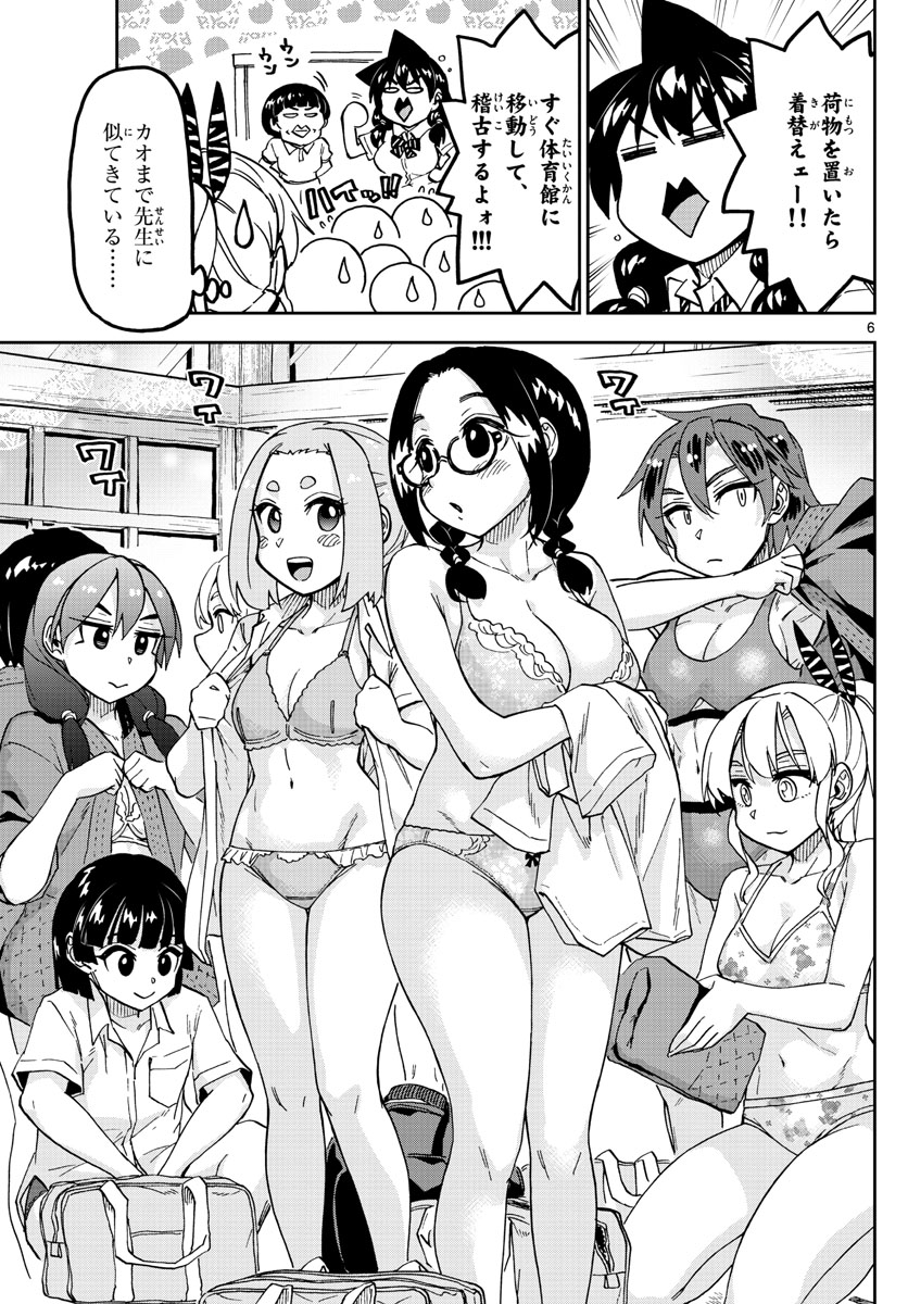 AMANO MEGUMI WA SUKI DARAKE! - raw - Chapter 263 - https://jpdd.ccdd.to/JPDD/amanomegumiwasukidarake/164358/oqqbllbnv05.jpg