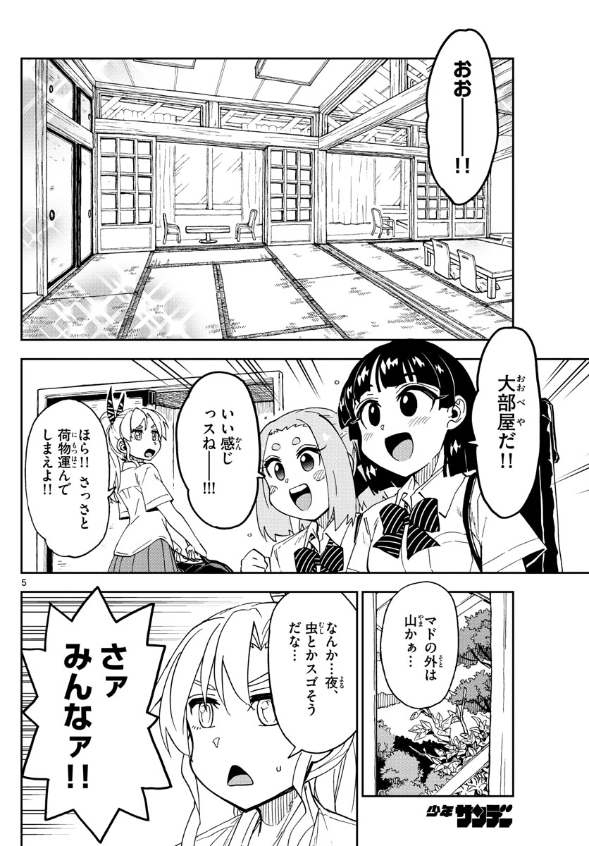 AMANO MEGUMI WA SUKI DARAKE! - raw - Chapter 263 - https://jpdd.ccdd.to/JPDD/amanomegumiwasukidarake/164358/sl2wfc3fm5g.jpg