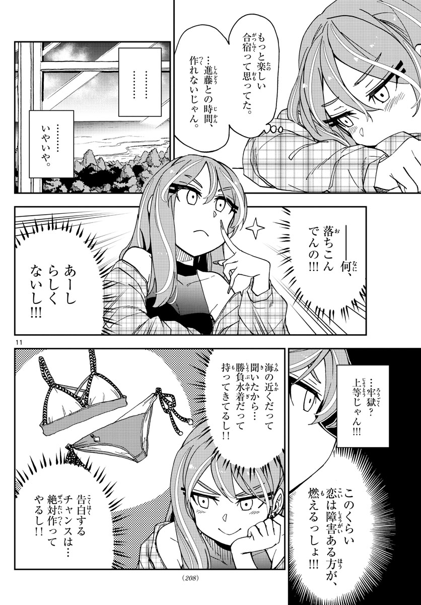 AMANO MEGUMI WA SUKI DARAKE! - raw - Chapter 263 - https://jpdd.ccdd.to/JPDD/amanomegumiwasukidarake/164358/xopdyvv3ffh.jpg