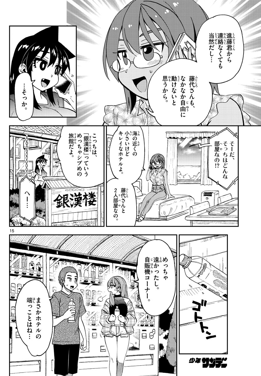 AMANO MEGUMI WA SUKI DARAKE! - raw - Chapter 263 - https://jpdd.ccdd.to/JPDD/amanomegumiwasukidarake/164358/xszhw3epzx5.jpg