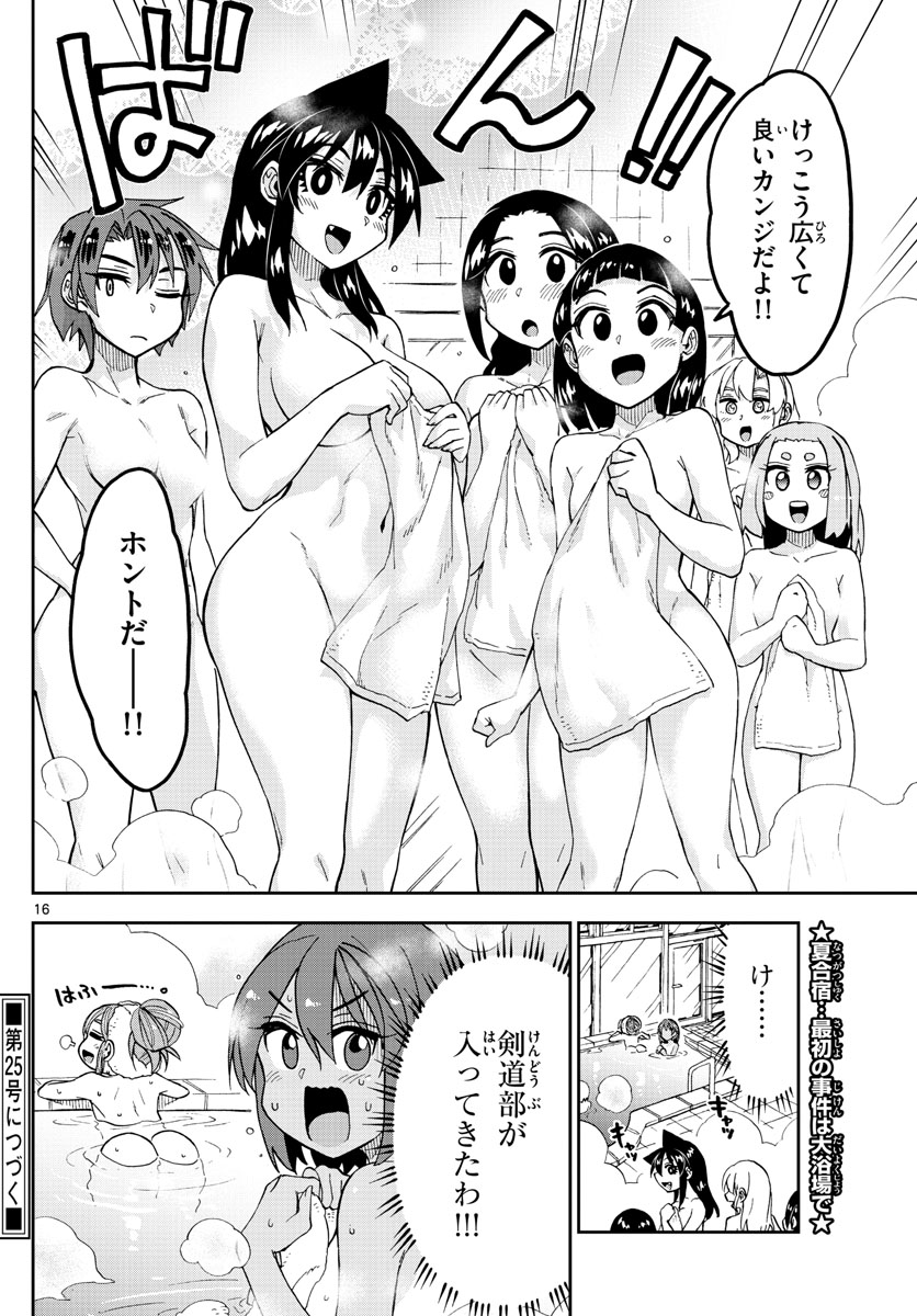 AMANO MEGUMI WA SUKI DARAKE! - raw - Chapter 264 - https://jpdd.ccdd.to/JPDD/amanomegumiwasukidarake/165479/a3wvuvtmu0y.jpg