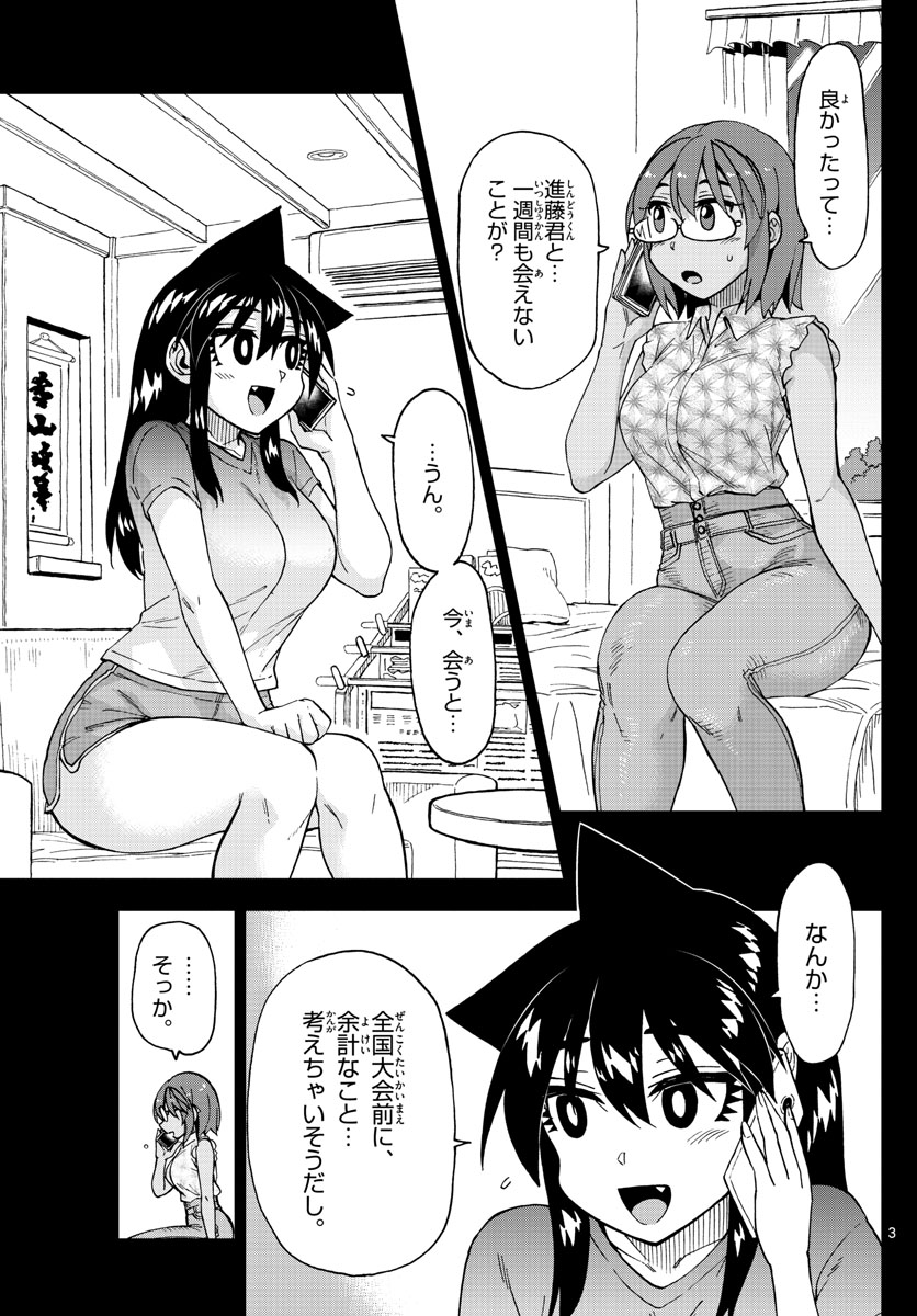 AMANO MEGUMI WA SUKI DARAKE! - raw - Chapter 264 - https://jpdd.ccdd.to/JPDD/amanomegumiwasukidarake/165479/kgaed3yslm0.jpg