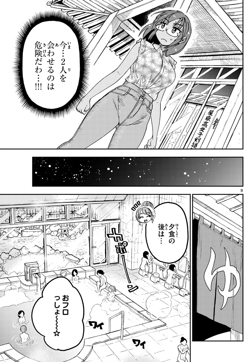 AMANO MEGUMI WA SUKI DARAKE! - raw - Chapter 264 - https://jpdd.ccdd.to/JPDD/amanomegumiwasukidarake/165479/sevh23jjh23.jpg