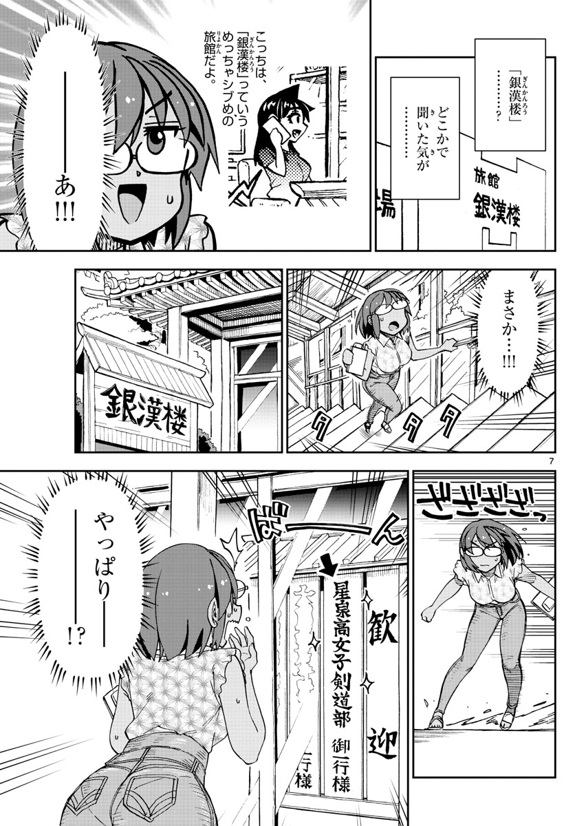 AMANO MEGUMI WA SUKI DARAKE! - raw - Chapter 264 - https://jpdd.ccdd.to/JPDD/amanomegumiwasukidarake/165479/tm2ioiomnpk.jpg