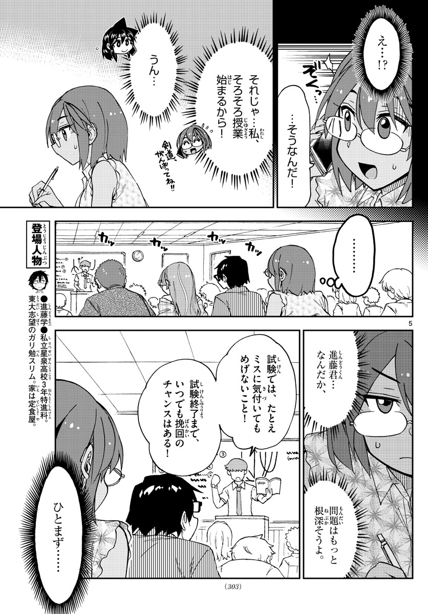 AMANO MEGUMI WA SUKI DARAKE! - raw - Chapter 264 - https://jpdd.ccdd.to/JPDD/amanomegumiwasukidarake/165479/xrtcuzbonrw.jpg