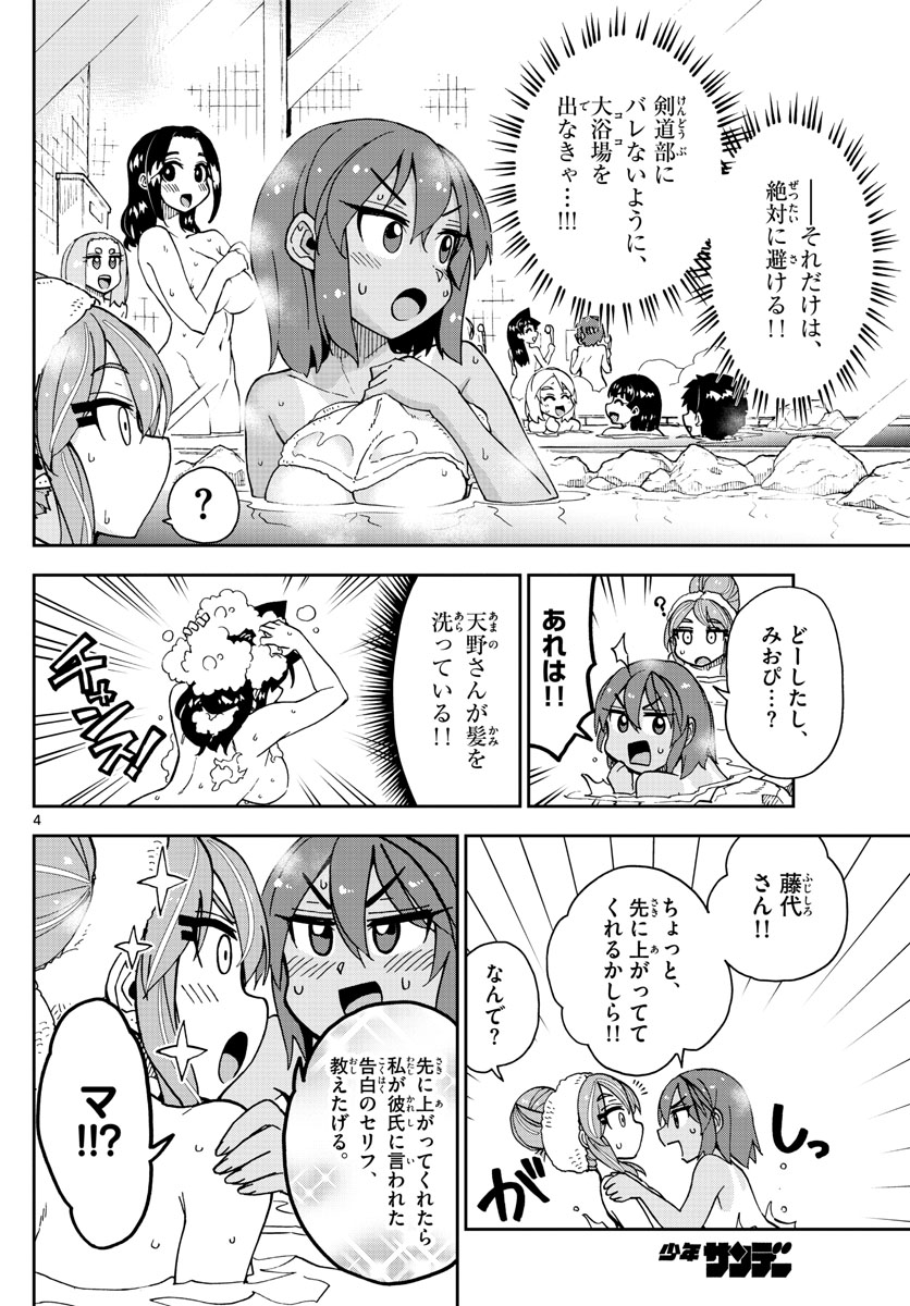 AMANO MEGUMI WA SUKI DARAKE! - raw - Chapter 265 - https://jpdd.ccdd.to/JPDD/amanomegumiwasukidarake/166101/ep3u5bplki3.jpg