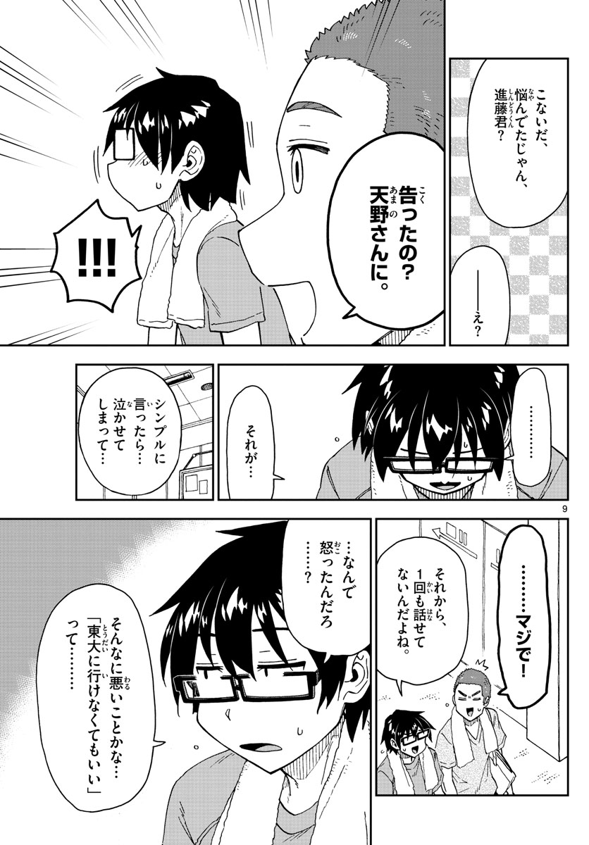 AMANO MEGUMI WA SUKI DARAKE! - raw - Chapter 265 - https://jpdd.ccdd.to/JPDD/amanomegumiwasukidarake/166101/etjwjsoqwnw.jpg