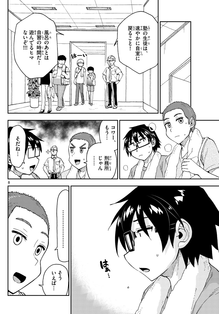 AMANO MEGUMI WA SUKI DARAKE! - raw - Chapter 265 - https://jpdd.ccdd.to/JPDD/amanomegumiwasukidarake/166101/ksv1mgidikm.jpg