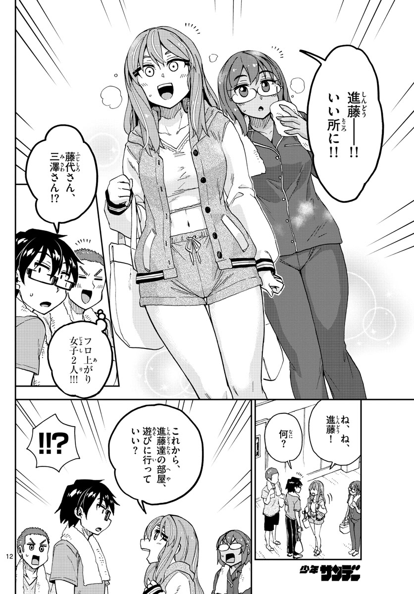 AMANO MEGUMI WA SUKI DARAKE! - raw - Chapter 265 - https://jpdd.ccdd.to/JPDD/amanomegumiwasukidarake/166101/mtklbxn4xzb.jpg