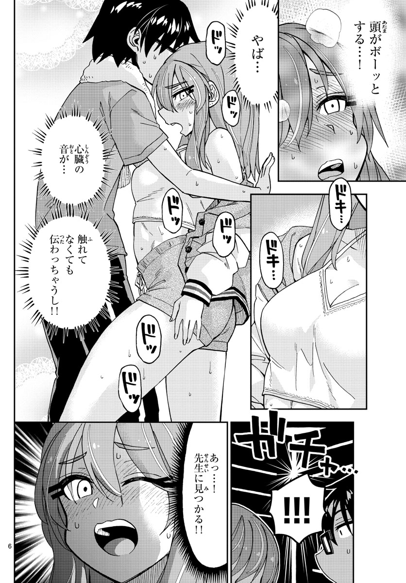 AMANO MEGUMI WA SUKI DARAKE! - raw - Chapter 266 - https://jpdd.ccdd.to/JPDD/amanomegumiwasukidarake/166690/dad2zs3gfmn.jpg