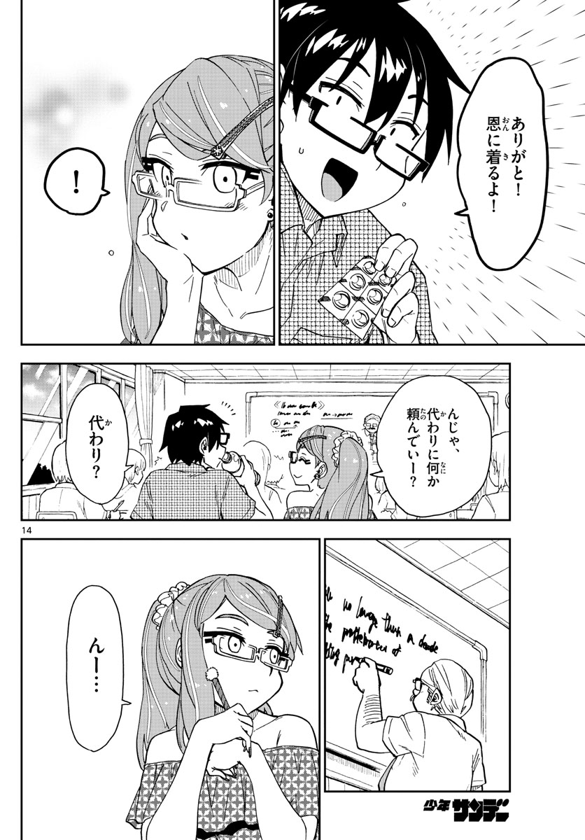 AMANO MEGUMI WA SUKI DARAKE! - raw - Chapter 266 - https://jpdd.ccdd.to/JPDD/amanomegumiwasukidarake/166690/m33mrcieghm.jpg