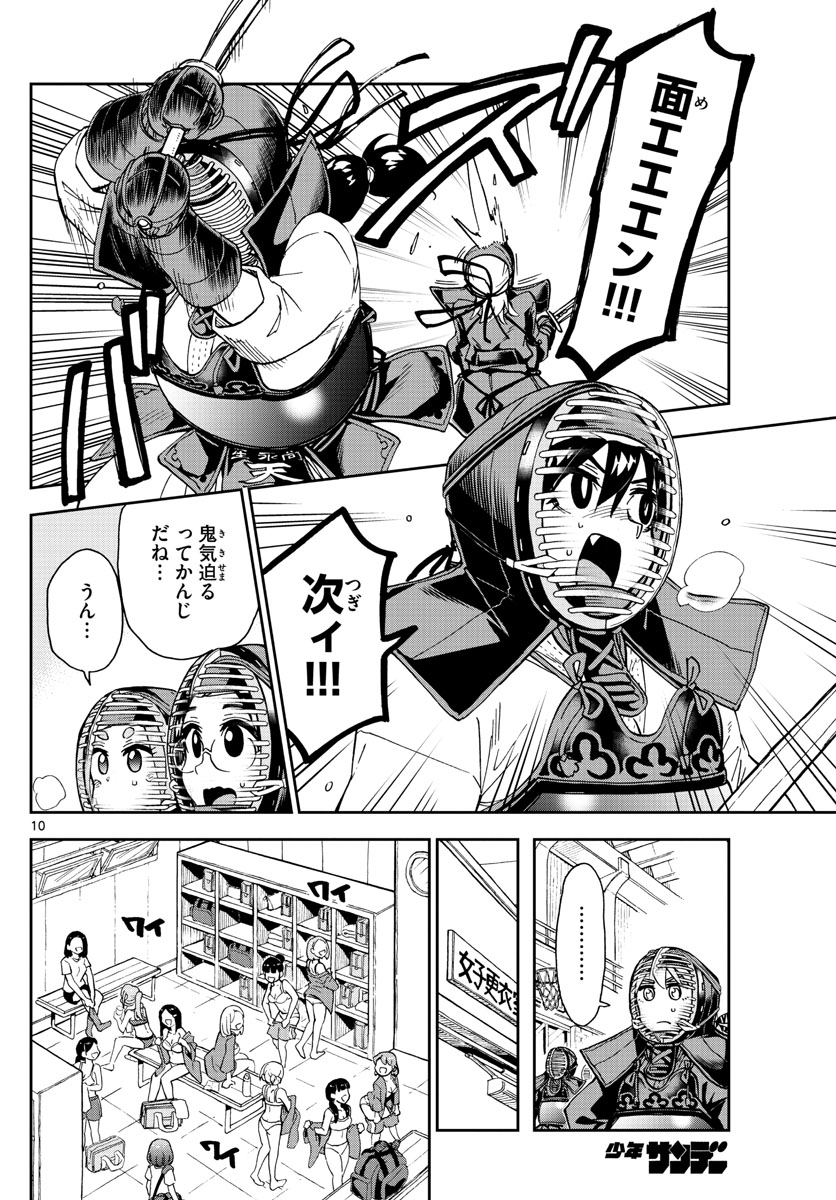 AMANO MEGUMI WA SUKI DARAKE! - raw - Chapter 266 - https://jpdd.ccdd.to/JPDD/amanomegumiwasukidarake/166690/ys2c5rq341n.jpg