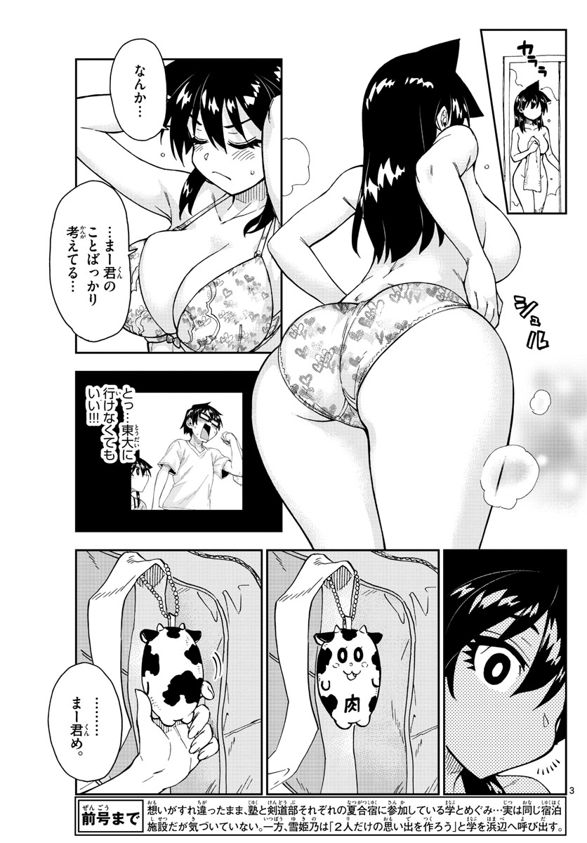 AMANO MEGUMI WA SUKI DARAKE! - raw - Chapter 267 - https://jpdd.ccdd.to/JPDD/amanomegumiwasukidarake/167312/dbene4ubf2d.jpg