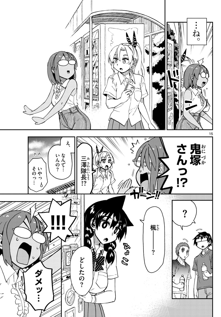 AMANO MEGUMI WA SUKI DARAKE! - raw - Chapter 268 - https://jpdd.ccdd.to/JPDD/amanomegumiwasukidarake/167845/2xdlicz1fck.jpg