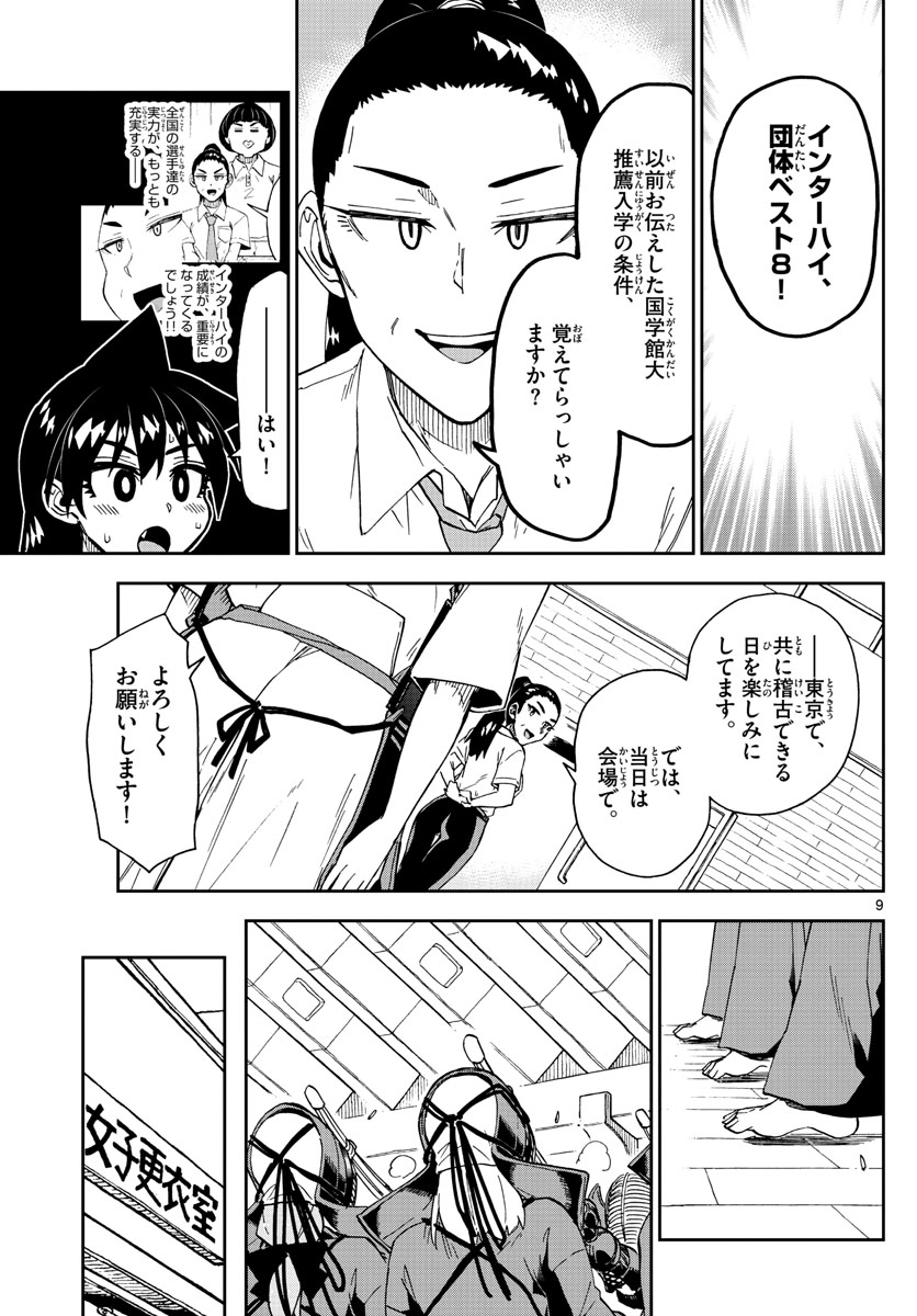 AMANO MEGUMI WA SUKI DARAKE! - raw - Chapter 268 - https://jpdd.ccdd.to/JPDD/amanomegumiwasukidarake/167845/k4spsqoi15e.jpg