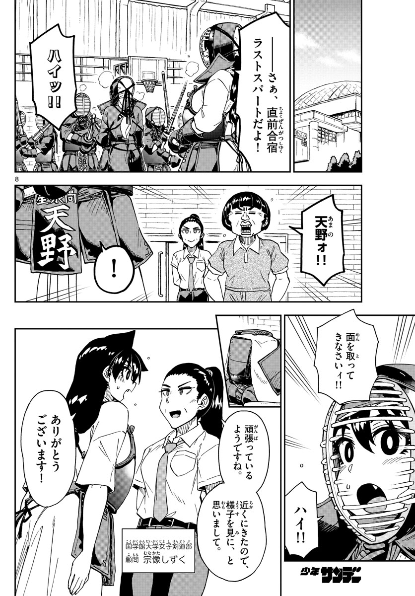 AMANO MEGUMI WA SUKI DARAKE! - raw - Chapter 268 - https://jpdd.ccdd.to/JPDD/amanomegumiwasukidarake/167845/mdlmlybj3fz.jpg