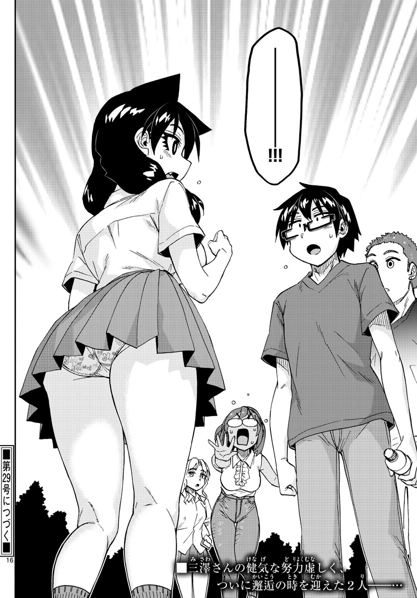 AMANO MEGUMI WA SUKI DARAKE! - raw - Chapter 268 - https://jpdd.ccdd.to/JPDD/amanomegumiwasukidarake/167845/sy1lhw1g4eq.jpg