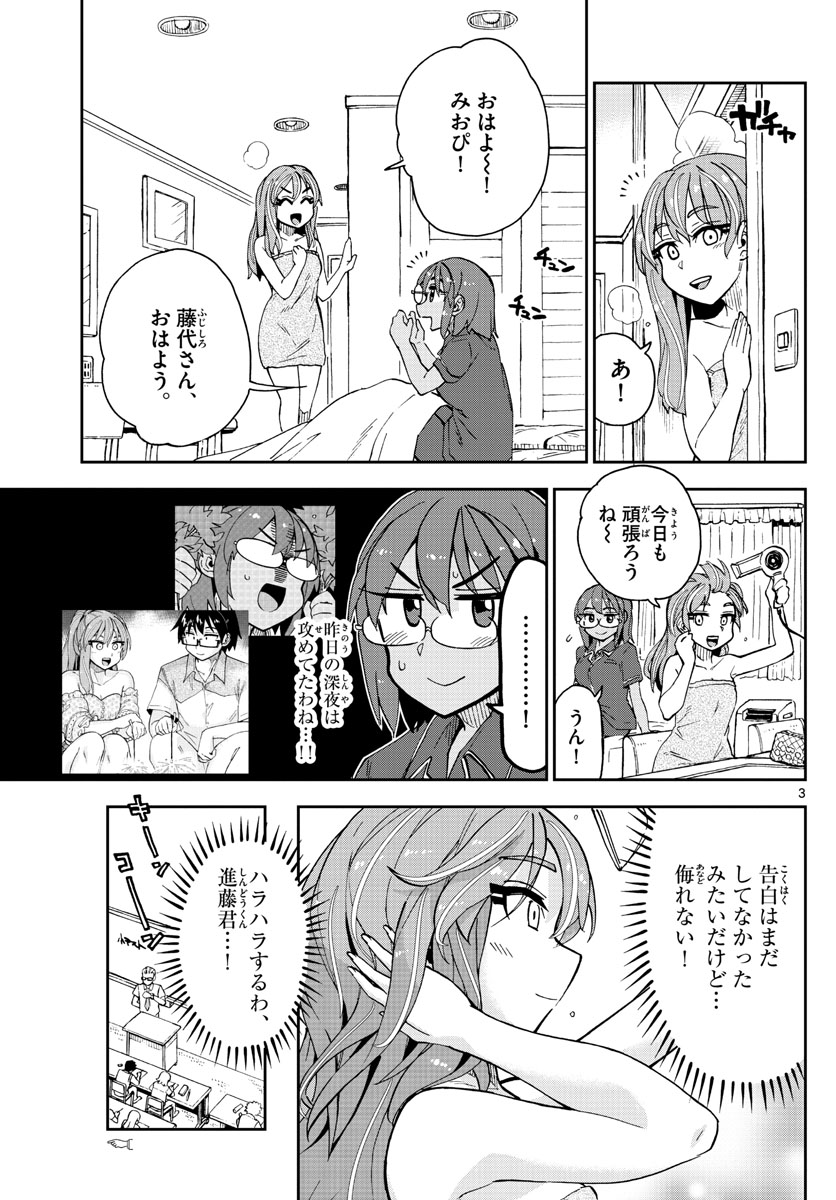 AMANO MEGUMI WA SUKI DARAKE! - raw - Chapter 268 - https://jpdd.ccdd.to/JPDD/amanomegumiwasukidarake/167845/z55bxpiplec.jpg