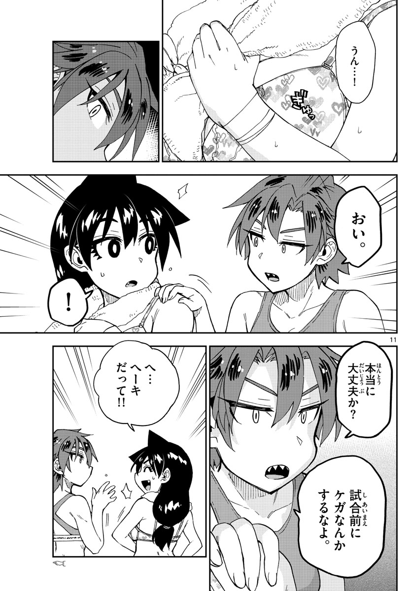 AMANO MEGUMI WA SUKI DARAKE! - raw - Chapter 268 - https://jpdd.ccdd.to/JPDD/amanomegumiwasukidarake/167845/ziv1pmjewxs.jpg