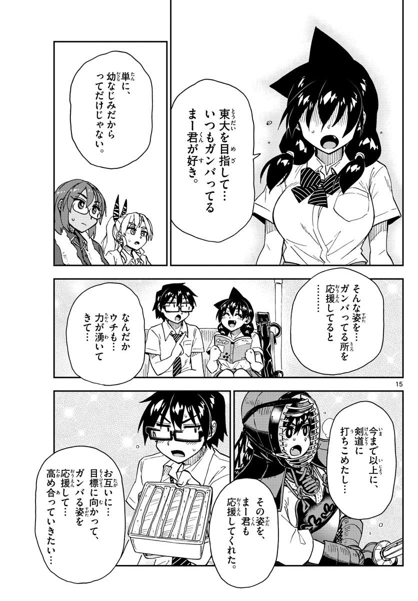 AMANO MEGUMI WA SUKI DARAKE! - raw - Chapter 269 - https://jpdd.ccdd.to/JPDD/amanomegumiwasukidarake/168523/vwq3pbtxdo2.jpg