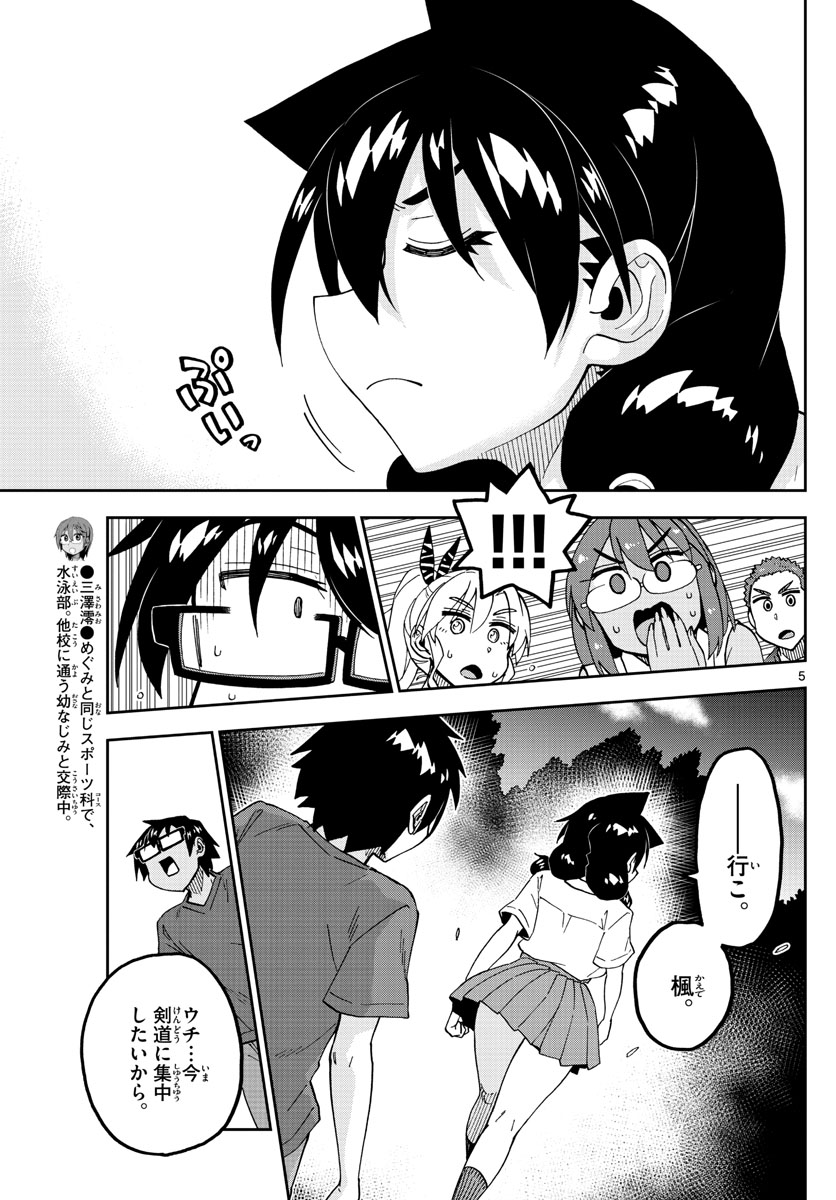 AMANO MEGUMI WA SUKI DARAKE! - raw - Chapter 269 - https://jpdd.ccdd.to/JPDD/amanomegumiwasukidarake/168523/yxj5wc2h02h.jpg