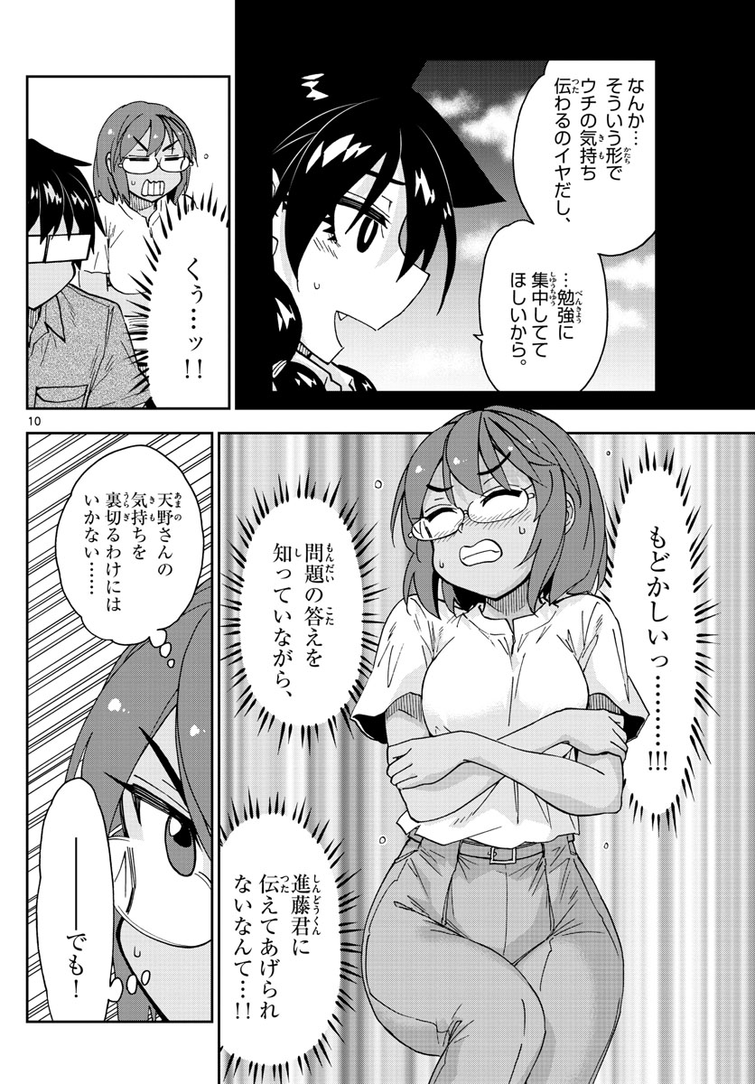 AMANO MEGUMI WA SUKI DARAKE! - raw - Chapter 270 - https://jpdd.ccdd.to/JPDD/amanomegumiwasukidarake/169046/1zf20qt4pxh.jpg