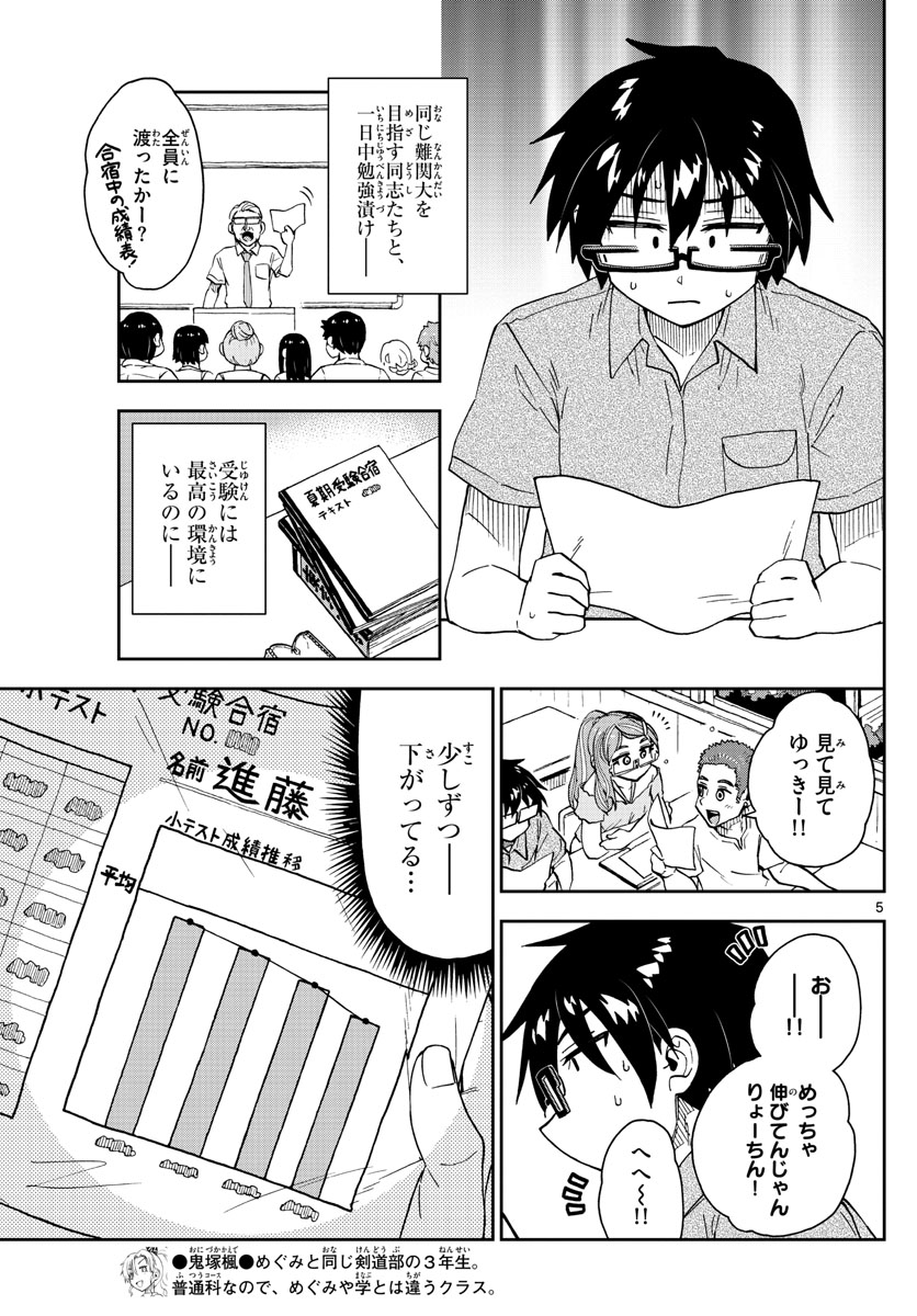 AMANO MEGUMI WA SUKI DARAKE! - raw - Chapter 270 - https://jpdd.ccdd.to/JPDD/amanomegumiwasukidarake/169046/kyl2hd4p3tt.jpg