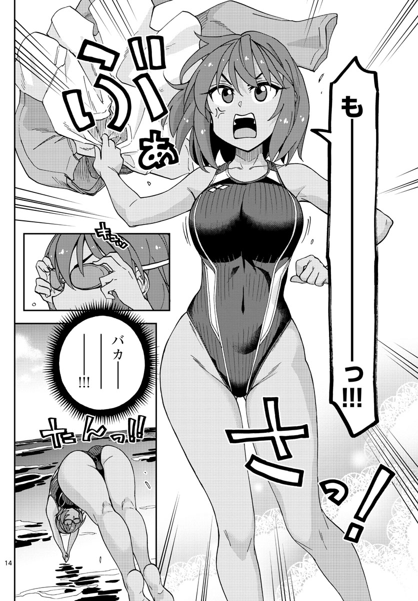AMANO MEGUMI WA SUKI DARAKE! - raw - Chapter 270 - https://jpdd.ccdd.to/JPDD/amanomegumiwasukidarake/169046/whvazy4ddke.jpg