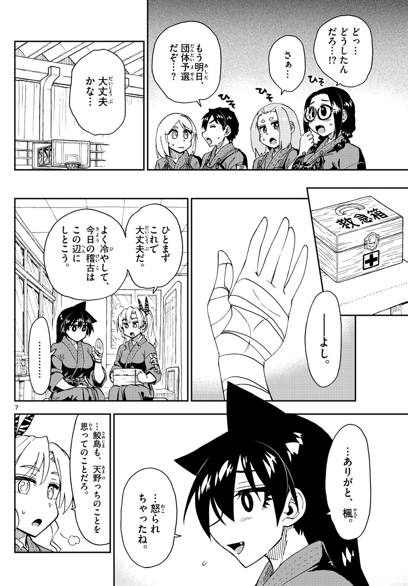 AMANO MEGUMI WA SUKI DARAKE! - raw - Chapter 271 - https://jpdd.ccdd.to/JPDD/amanomegumiwasukidarake/169764/0ko1ni1jpvz.jpg