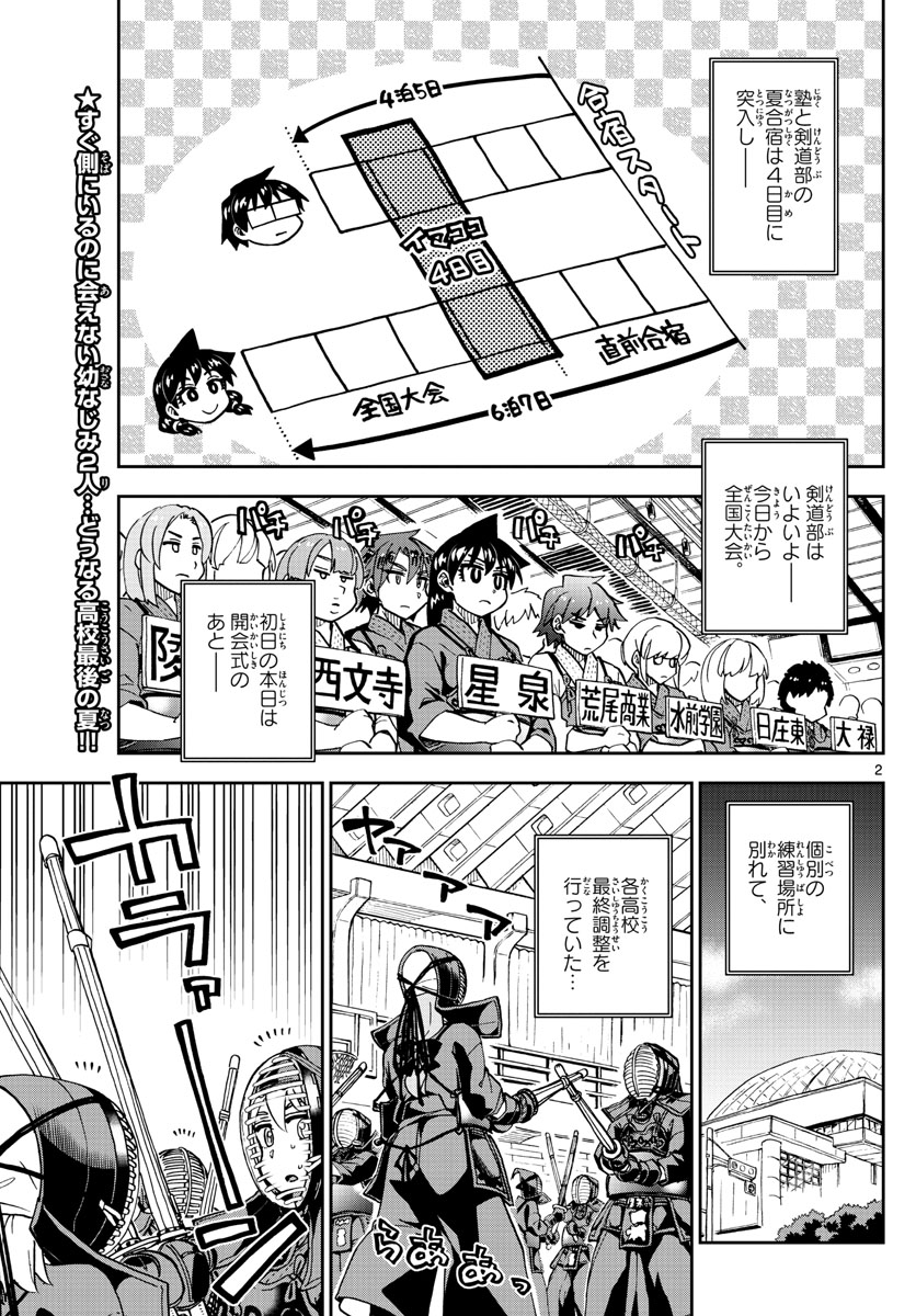 AMANO MEGUMI WA SUKI DARAKE! - raw - Chapter 271 - https://jpdd.ccdd.to/JPDD/amanomegumiwasukidarake/169764/etbtp35znmy.jpg