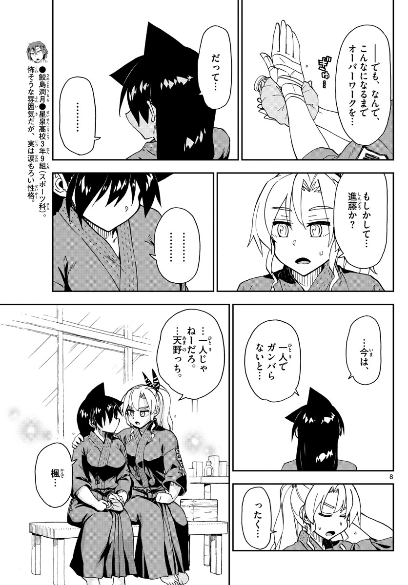 AMANO MEGUMI WA SUKI DARAKE! - raw - Chapter 271 - https://jpdd.ccdd.to/JPDD/amanomegumiwasukidarake/169764/i5evt1tefmi.jpg