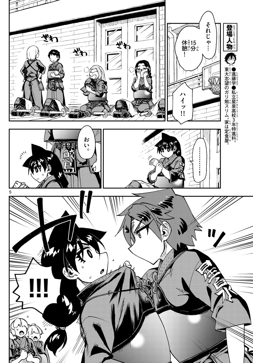 AMANO MEGUMI WA SUKI DARAKE! - raw - Chapter 271 - https://jpdd.ccdd.to/JPDD/amanomegumiwasukidarake/169764/vcv3sl0mcti.jpg