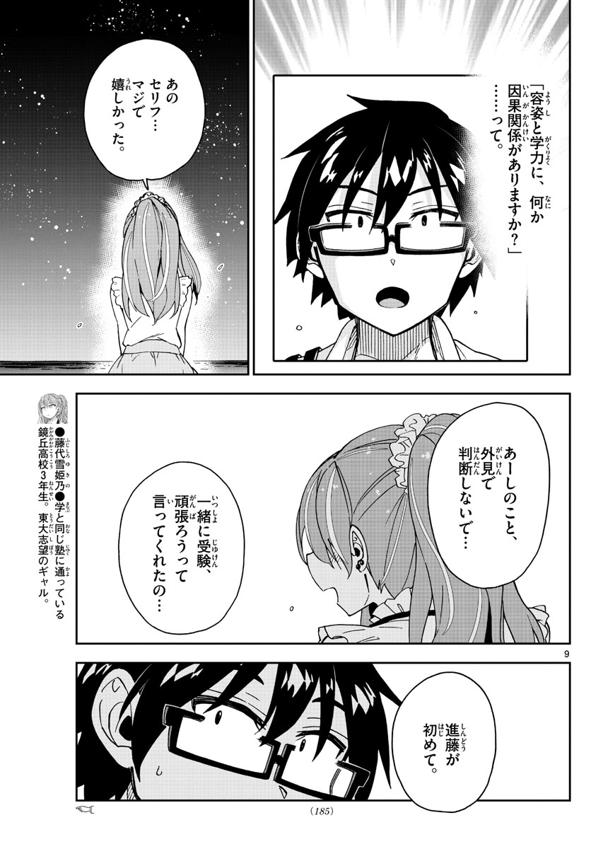 AMANO MEGUMI WA SUKI DARAKE! - raw - Chapter 272 - https://jpdd.ccdd.to/JPDD/amanomegumiwasukidarake/170298/dz1b4vd2xaq.jpg