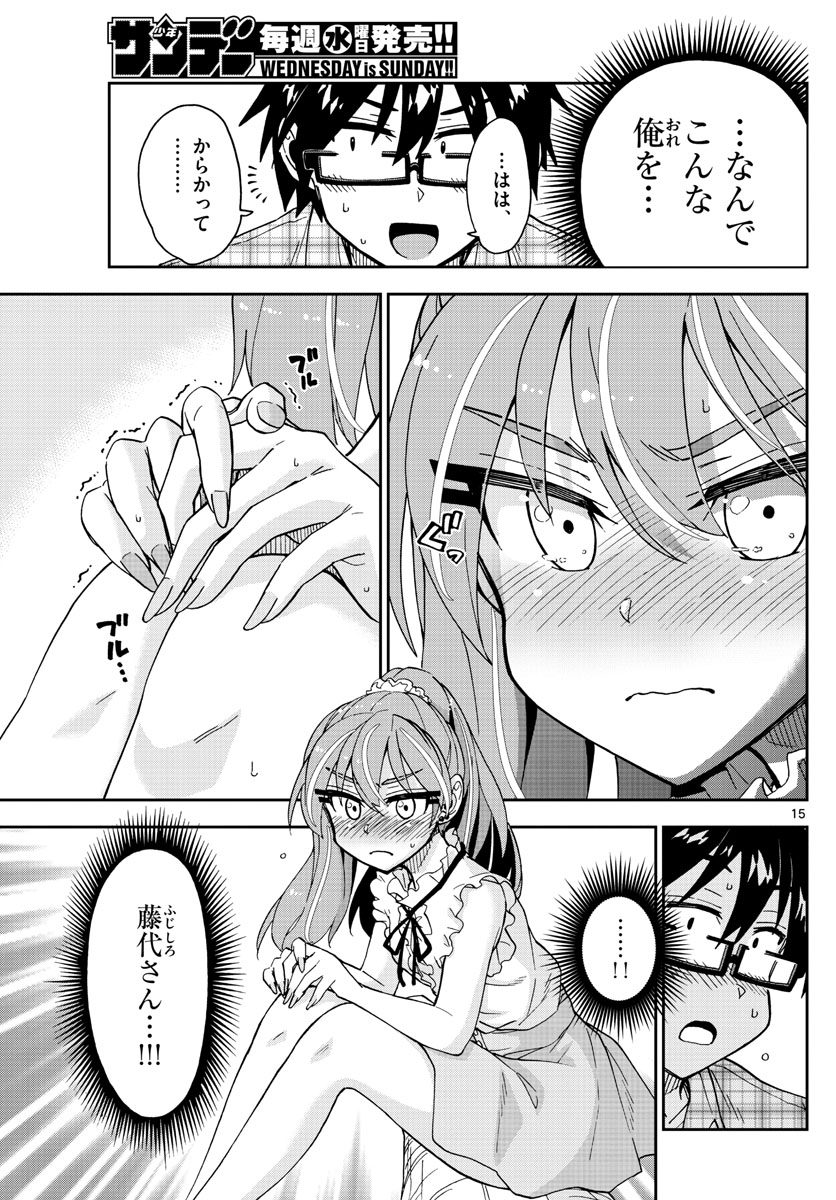 AMANO MEGUMI WA SUKI DARAKE! - raw - Chapter 272 - https://jpdd.ccdd.to/JPDD/amanomegumiwasukidarake/170298/gi4dhjxcmhw.jpg