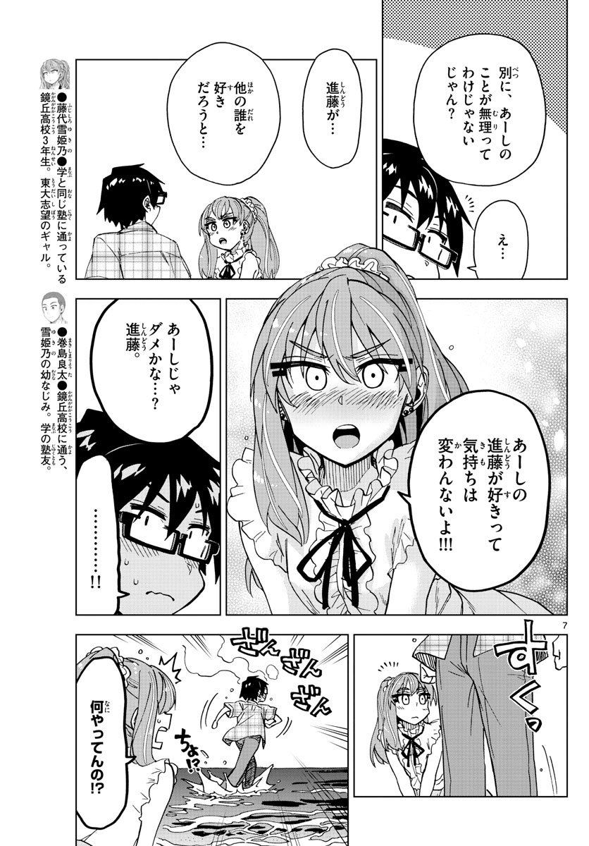 AMANO MEGUMI WA SUKI DARAKE! - raw - Chapter 273 - https://jpdd.ccdd.to/JPDD/amanomegumiwasukidarake/170958/gmnih2hcfyj.jpg