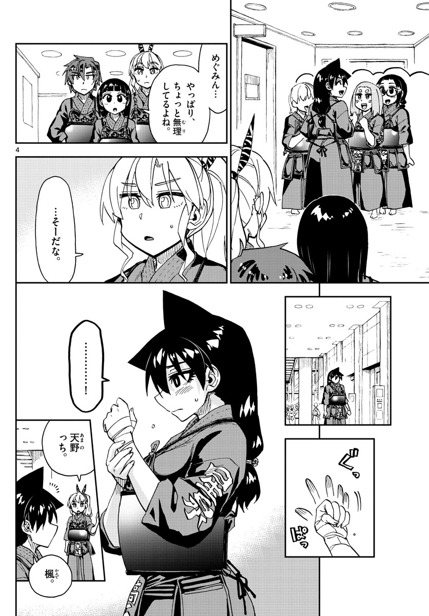 AMANO MEGUMI WA SUKI DARAKE! - raw - Chapter 274 - https://jpdd.ccdd.to/JPDD/amanomegumiwasukidarake/171491/asqipjy340g.jpg