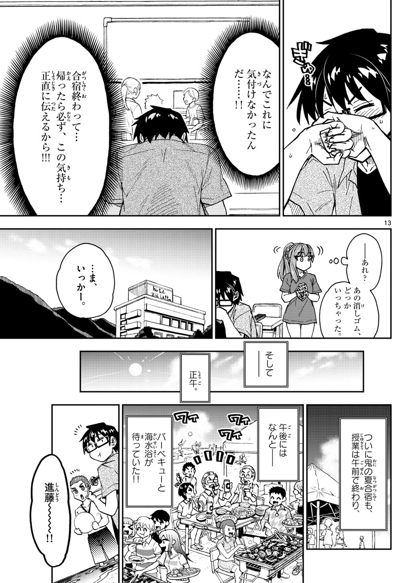 AMANO MEGUMI WA SUKI DARAKE! - raw - Chapter 274 - https://jpdd.ccdd.to/JPDD/amanomegumiwasukidarake/171491/odvjbn4enps.jpg