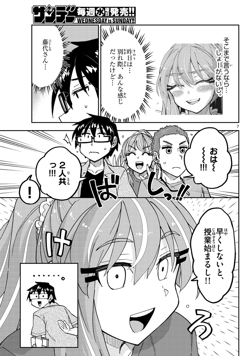 AMANO MEGUMI WA SUKI DARAKE! - raw - Chapter 274 - https://jpdd.ccdd.to/JPDD/amanomegumiwasukidarake/171491/p0gvdbohqvh.jpg