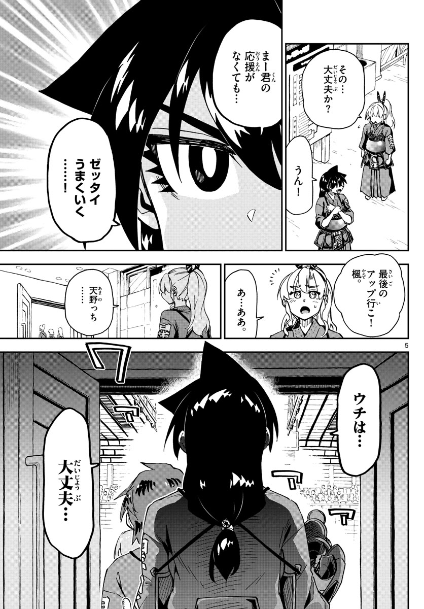 AMANO MEGUMI WA SUKI DARAKE! - raw - Chapter 274 - https://jpdd.ccdd.to/JPDD/amanomegumiwasukidarake/171491/qkqvb25zbjf.jpg