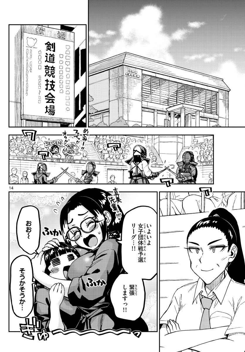 AMANO MEGUMI WA SUKI DARAKE! - raw - Chapter 275 - https://jpdd.ccdd.to/JPDD/amanomegumiwasukidarake/172059/4vk5vg0qr01.jpg