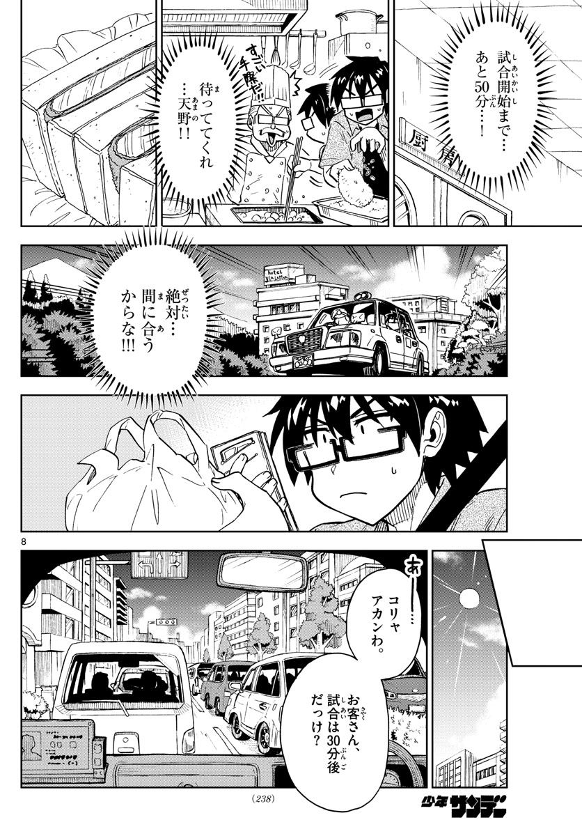 AMANO MEGUMI WA SUKI DARAKE! - raw - Chapter 275 - https://jpdd.ccdd.to/JPDD/amanomegumiwasukidarake/172059/a1f1vi3ut1y.jpg