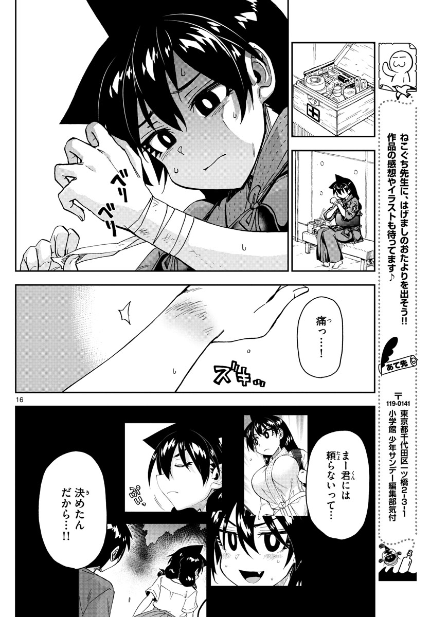 AMANO MEGUMI WA SUKI DARAKE! - raw - Chapter 275 - https://jpdd.ccdd.to/JPDD/amanomegumiwasukidarake/172059/cyayg5ygc5n.jpg